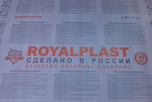 Стільниковий полікарбонат ROYALPLAST (Росія) 16мм