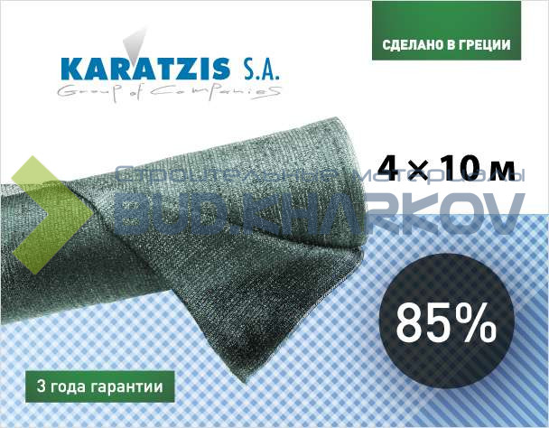 Фасовка сетка для затенения KARATZIS 85% (4*10м)